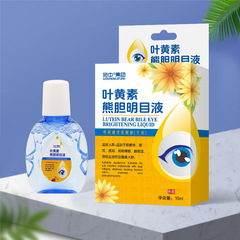 キサントフィル熊胆点眼液は目を保護します。目の疲れを緩和します。