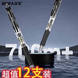 中性笔;笔记本记事本;圆珠笔中油笔