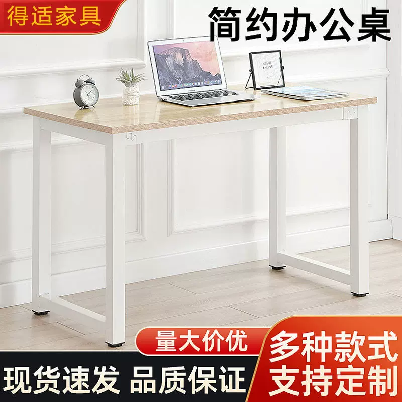 外贸电脑桌台式简易书桌学生卧室学习桌简约会议办公桌长方形书桌