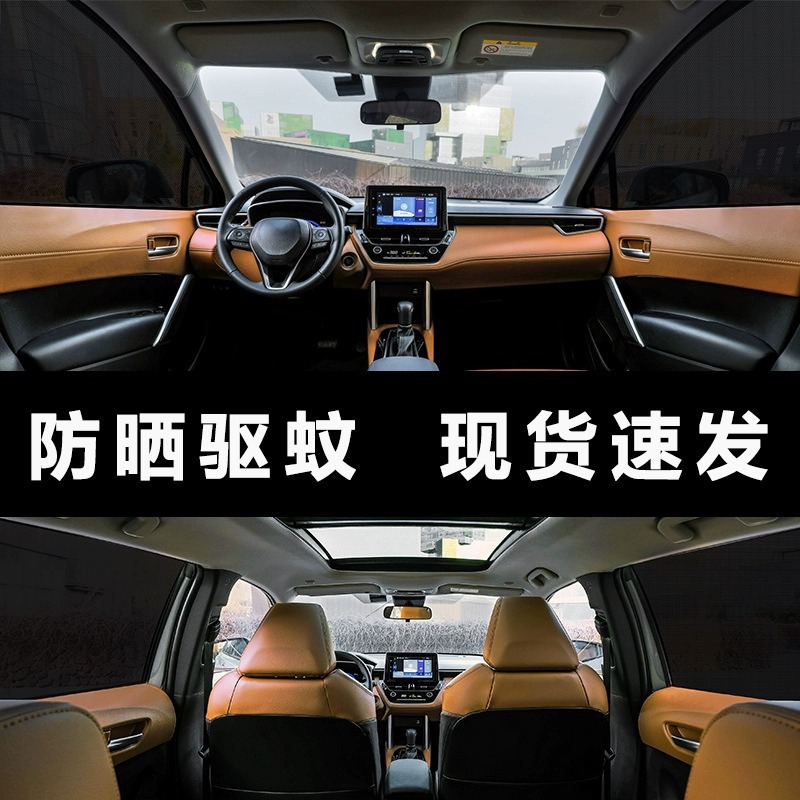 (2개) 자동차 모기 화면 창 화면 자동차 창 모기장 음영 커튼 모기 방지 자동차 모기장 차량 곤충 방지 개인 정보