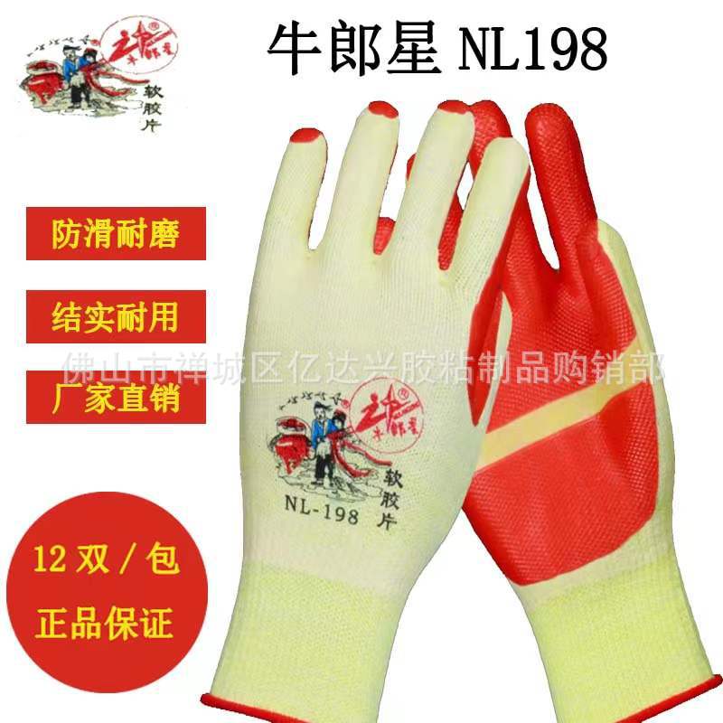 Plastic non-slip wear-resistant rubber gloves
