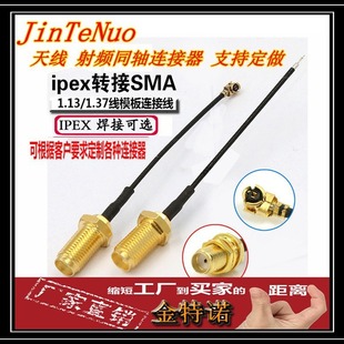 �����Zipex�Dsma �D�Ӿ�2.4G�o��ģ�K�W��·��wifi�쾀U.FL�B�Ӿ�