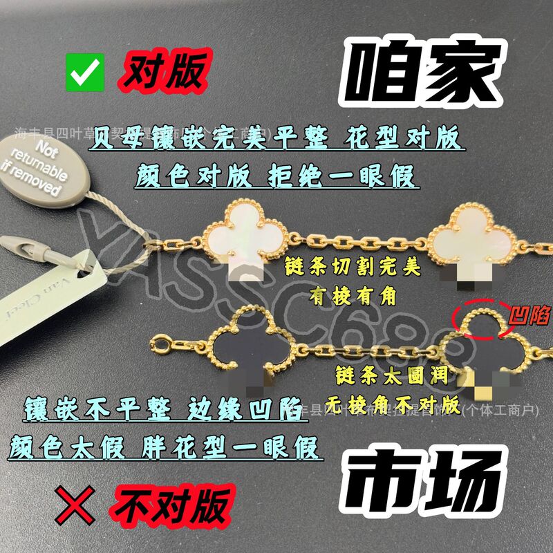 High-End V-Gold Four-Leaf Clover Five-Flower Bracelet, Slim Flower Design for Women, High-Quality Version with Thick 18K Plating, Gift for Girlfriend's Birthday