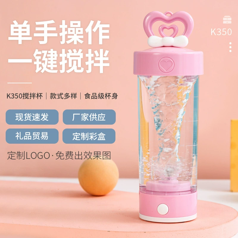 Мини-электрическая портативная чашка для смешивания местного зала, портативная чашка для смешивания протеинового порошка, ленивая автоматическая чашка для смешивания