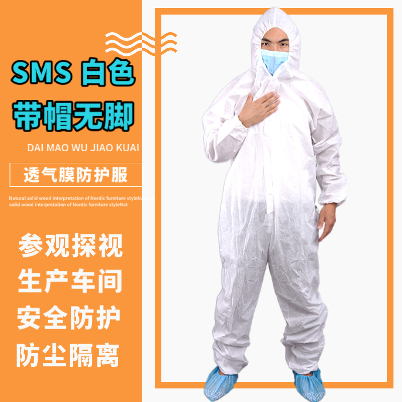 SMS 一次性無紡布防護服隔離衣長款連體帶帽工作服防塵防水養殖場