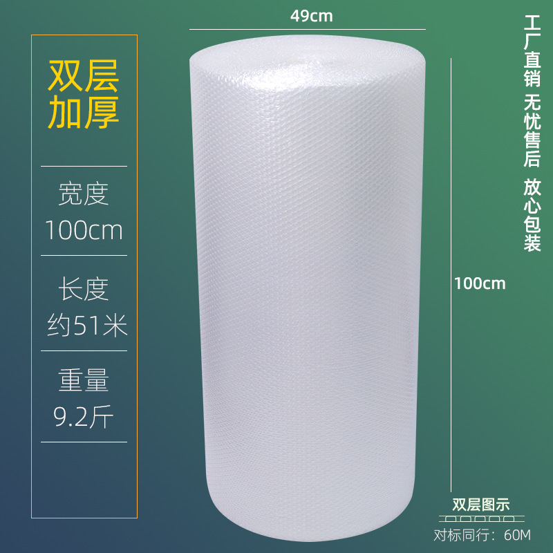 이중층 농축, 폭 100cm 60M 4.6kg