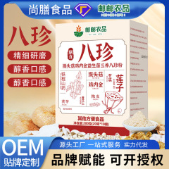 邮政农品八珍粉 正宗猴头菇鸡内金益生菌八珍粉健脾养胃代餐早餐