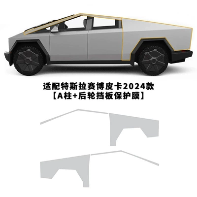 Car paint protective film Full Car Protective Film - side-skirt-no-specifications