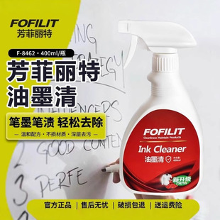Fangfeilite Ink Is Clear and Mild, and the Formula Easily Removes Ink Stains from Pens and Pens. Kindergarten Calligraphy Deep Decontamination