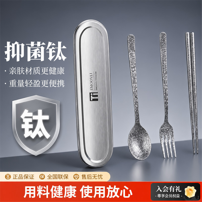 Pure titanium chopsticks and spoon set, portable cutlery set with storage box, for one person, suitable for students and children to carry when going out Pure titanium chopsticks and spoon set, portable cutlery set with storage box, for one person, suitable for students and children to carry when going out