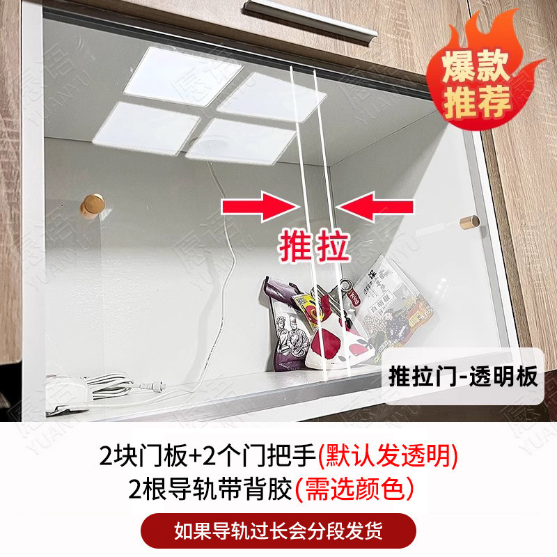亚克力柜门自装柜子门玻璃钢化防尘门板透明上翻橱书加小默认项|undefined