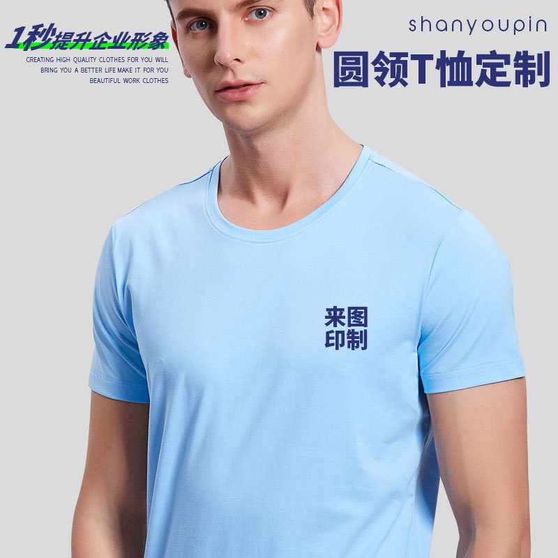 8001 Xinlan Cotton Coach Short-Sleeved T-Shirt Customized Training Institution Work Clothes Cultural Shirt Work Clothes Embroider Printing