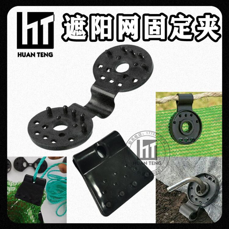 Fuente de la fábrica sombrilla clip neto protector solar neto gancho clip fijo sombrilla clip de tela sombrilla gancho de red