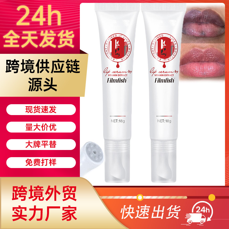 跨境爆款维E唇部精华乳补水滋润改善唇部防干裂保湿唇部 TK亚马逊|undefined