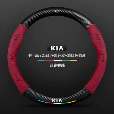 Kia K3 Steering Wheel Cover Steering wheel cover - carbon-fiber-leather-burgundy-round-kia-old-logo-default