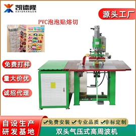 其他行业专用;压花机;熔接机