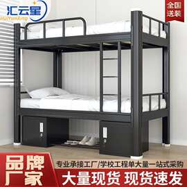学生宿舍上下铺床双层型材床公寓床工地高低床员工钢制铁床铁架床