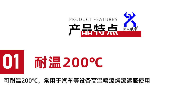 528高温美纹_08.jpg