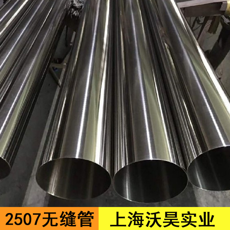 2205双相不锈钢管 食品制药工业设备用 耐用抗腐蚀2507不锈钢圆管
