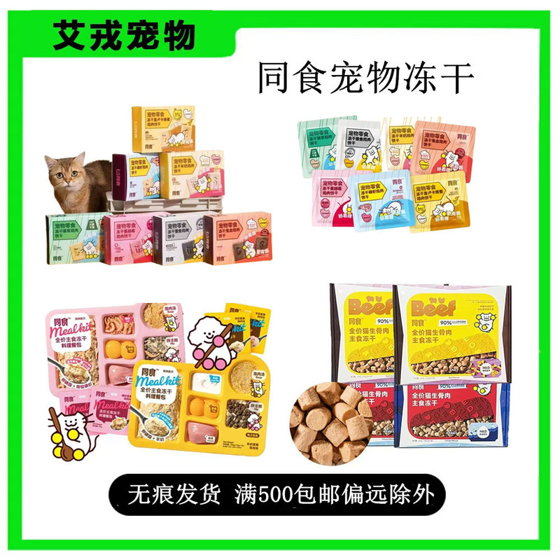Freeze-Dried Raw Bone Meat Cat Snacks Freeze-Dried Cat Paw Dog Snacks Chicken Fish Egg Yolk Pet Snacks