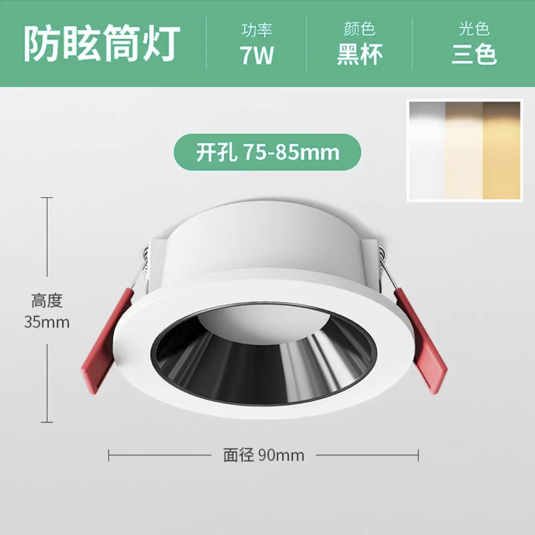 Taza profunda antideslumbrante 7W brillante incrustado LED lámpara de techo downlight hogar sala de estar lámpara de techo lámparas de iluminación sin cabeza