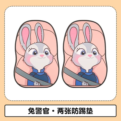 seasons universal cute cartoon high-end – Chair back anti-kick pad - rabbit-judy-two-anti-kick-pads