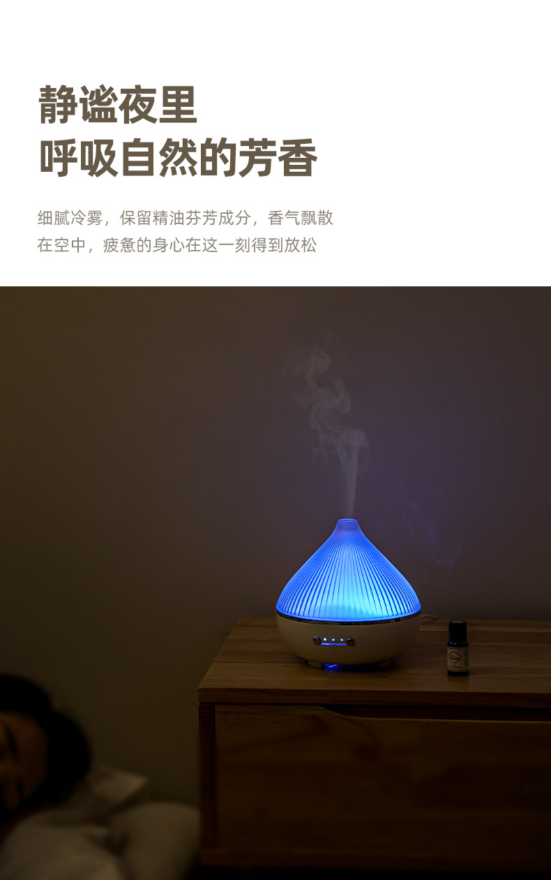 家用香薰机