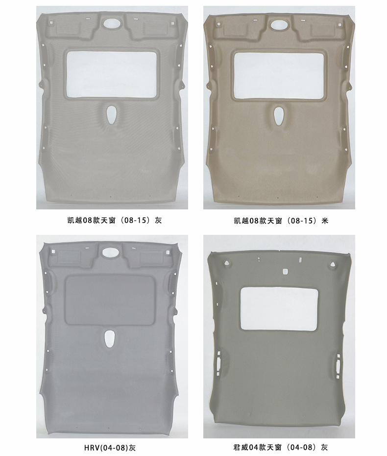 Car Interior Headliner for New and Old Regal, 0.15kg Estate, Excelle Touring, and Buick Envision