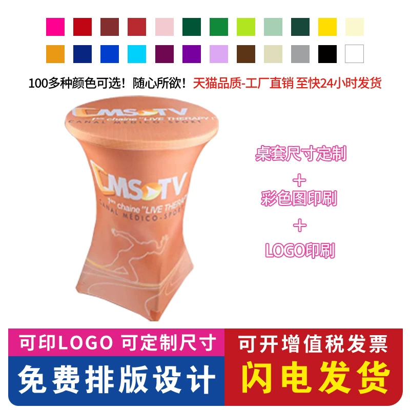 Эластичная скатерть на заказ, чисто белая, коктейльный столик, высокий стол, регулируемый стол, круглый бар, банкетный столик, чехол