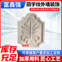 厂家批发EPS花纹泡沫线条回字纹防石材雕刻墙面回字纹外墙装饰物