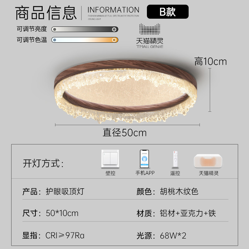Lámpara de dormitorio de estilo medio, lámpara de techo, protección para los ojos de nube y niebla, estilo japonés, retro, wabi-ji, nogal, grano de madera, restaurante, libro, lámpara de habitación