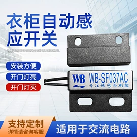 感应开关;开关元件;霍尔传感器