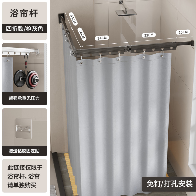 Barra de cortina de ducha de baño sin taladro adhesiva para el hogar, barra telescópica, barra de secado montada en la pared, perchero plegable universal de doble propósito