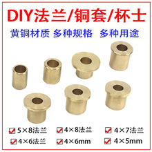 铜套轴套/杯士轴系法兰舵轴套多用途多规格DIY配件寸套寸圈