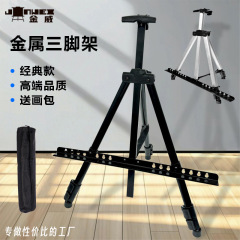 メーカー直販三脚鉄製画架アルミ合金は簡単に取り付けられません。