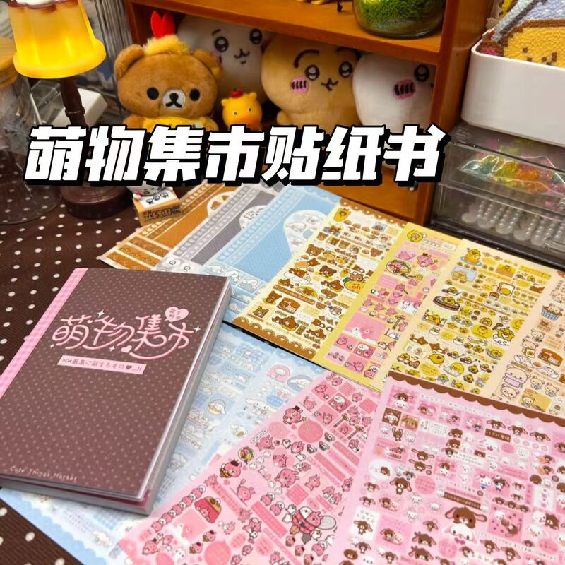 Cute Sticker Book: High-Quality, Instagram-Style Journal Collage DIY Decoration Materials, Adorable Stickers for Students Cute Sticker Book: High-Quality, Instagram-Style Journal Collage DIY Decoration Materials, Adorable Stickers for Students