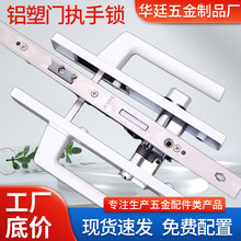 五金门锁断桥铝平开门执手门锁铝门窗配件塑钢门锁五金拉手