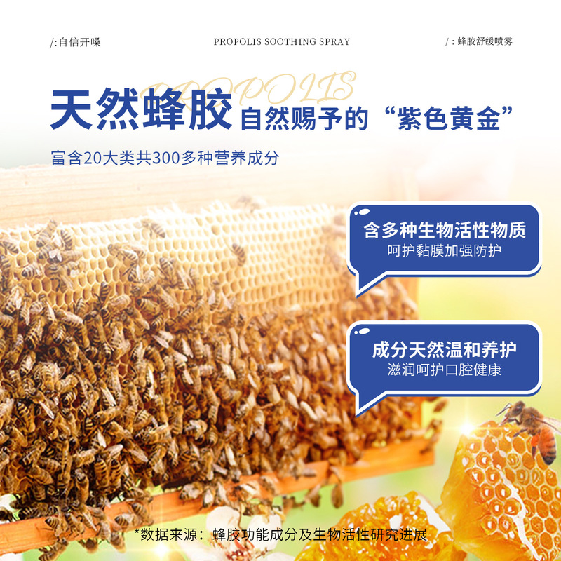 岚汐蜂胶舒缓喷雾20ml草本润喉舒适喉咙难受清新口腔喷雾厂家代发|undefined