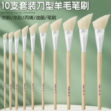 刀型羊毛笔艺术品彩绘工艺品毛笔羊毛笔描漆笔工业用毛笔毛刷补油