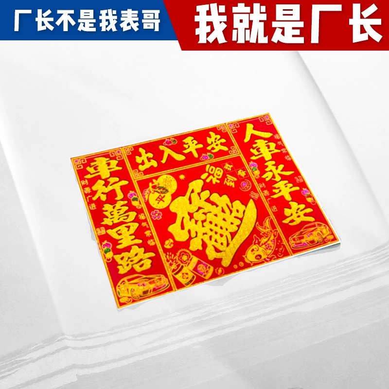 Заводская оптовая фланелевая машина куплет автомобиль куплет новогодний декоративный весенний куплет