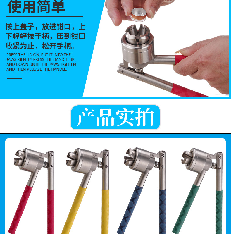 压盖钳_08.jpg