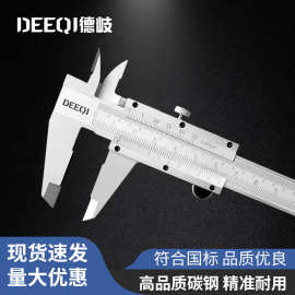 德岐机械开式游标卡尺0-150-200-300高精度0.02mm工业级