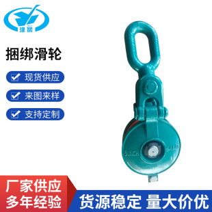 1.5 tons to 8 tons tied pulley turtle shell type marine pulley single wheel guide slide turtle shell lifting slide