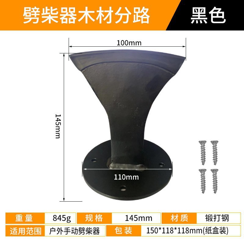 짧은 도끼 모양의 검정색