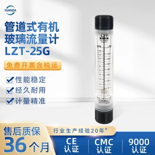 余姚远大工厂LZT-25G管道式有机玻璃流量计 1-10GPM管道式流量计