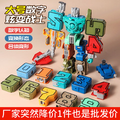 デジタル変形玩具卸売り益智組立合体ロボット3-6歳子供金剛機甲自動車ボーイ