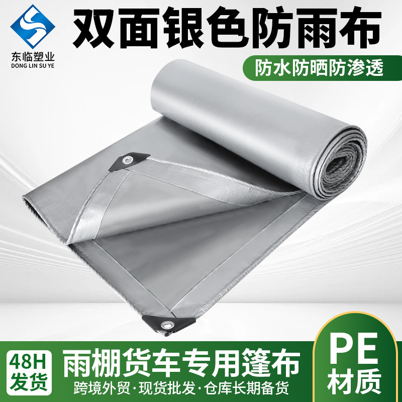 Double-Sided Coated Silver Waterproof Tarp, Sun Protection Awning Tarp, Outdoor Greenhouse Plastic Sheet, Pe Rainproof Tarp, Truck Tarp