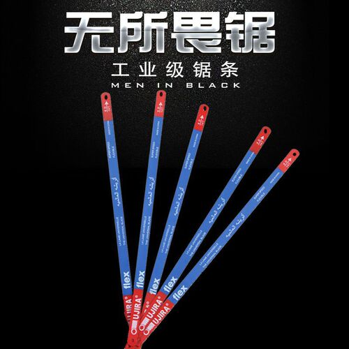 Hacksaw blades, hand saw blades, double-sided tooth saw blades, hand saw blades, bimetal saw blades, hacksaw dual-purpose saw blades