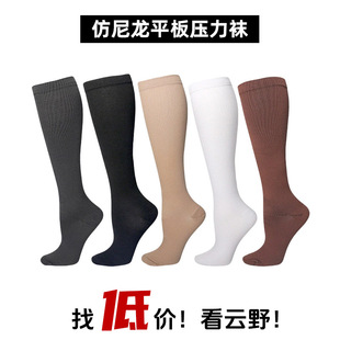 Professional Sports Pressure Calf Socks Women's Summer Indoor Running Rope Skipping Yoga Non-slip Long Tube Compression Cycling Socks