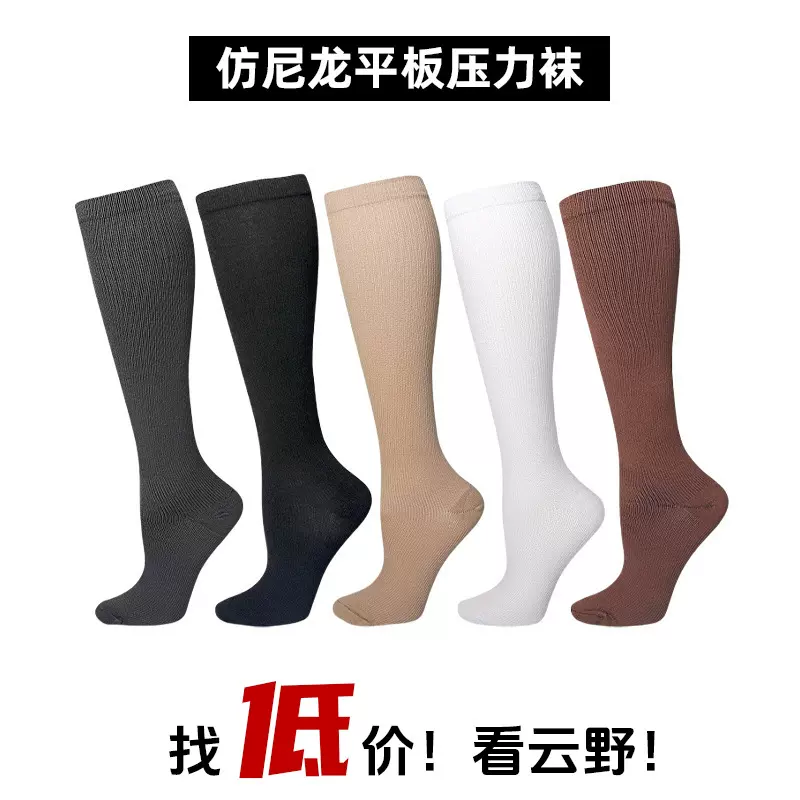 专业运动压力小腿袜女夏季室内跑步跳绳瑜伽防滑长筒压缩骑行袜子
